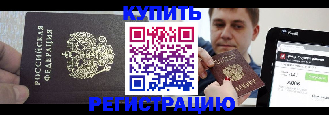 прописка иностранных граждан в Михайловке