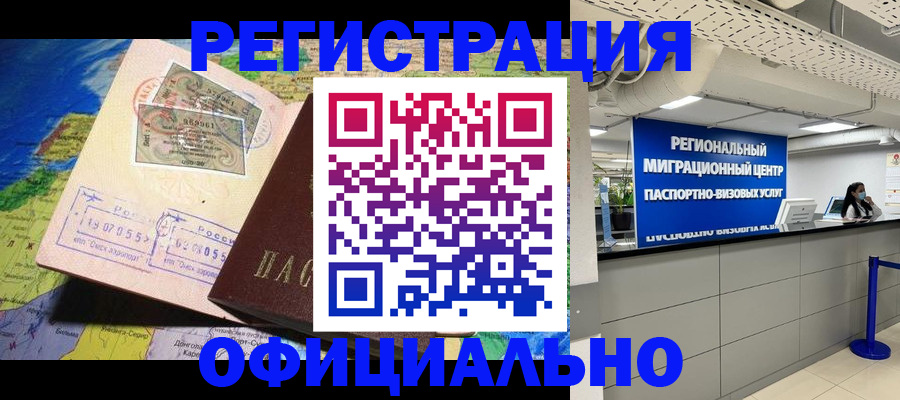 прописка в квартире в Михайловке