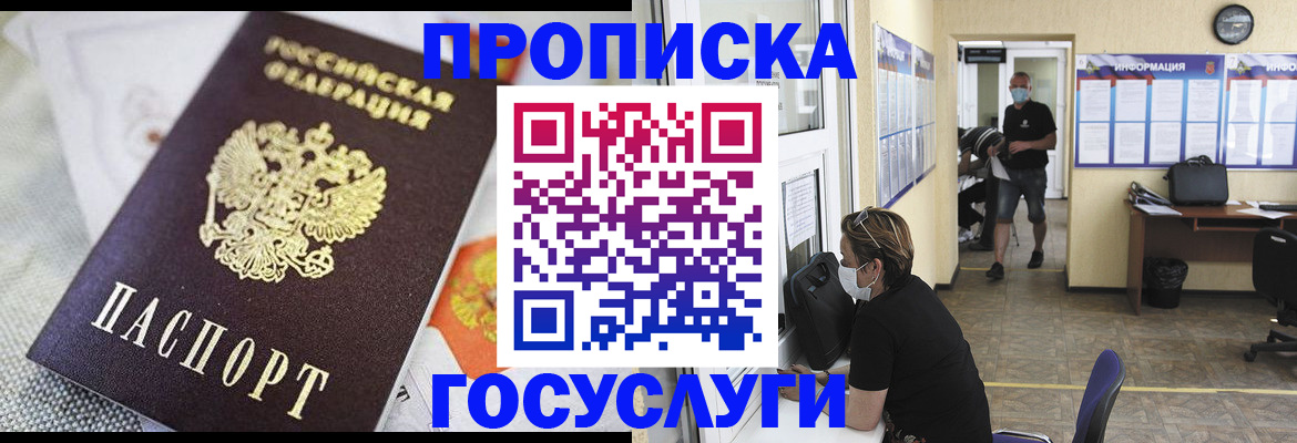 временная регистрация адрес в Михайловке